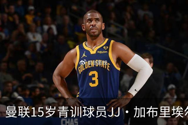 曼联15岁青训球员JJ·加布里埃尔抵达巴塞罗那进行会谈
