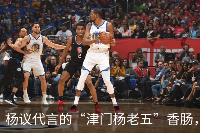 杨议代言的“津门杨老五”香肠，遭紧急下架，厂家连夜换新包装