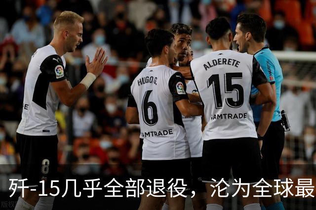 歼-15几乎全部退役，沦为全球最短命舰载机！它究竟有哪些短板？