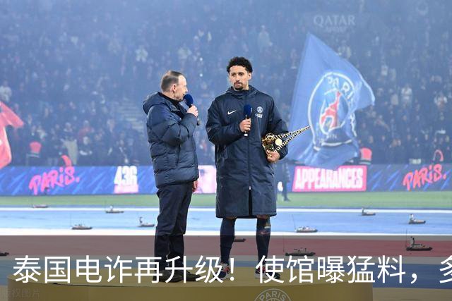 泰国电诈再升级！使馆曝猛料，多方暗中勾结，专卖这两类我国人