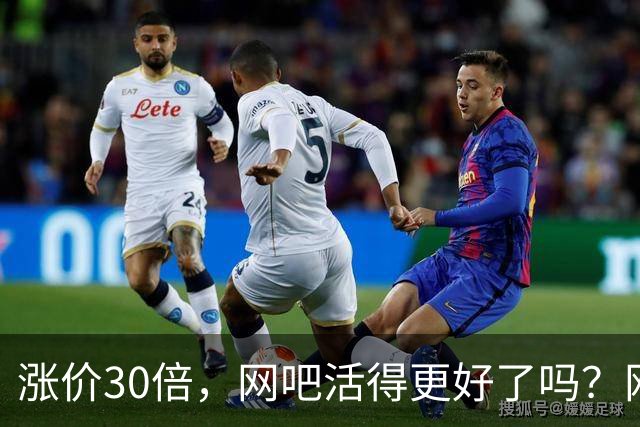 涨价30倍，网吧活得更好了吗？网友：比KTV和饭局便宜多了