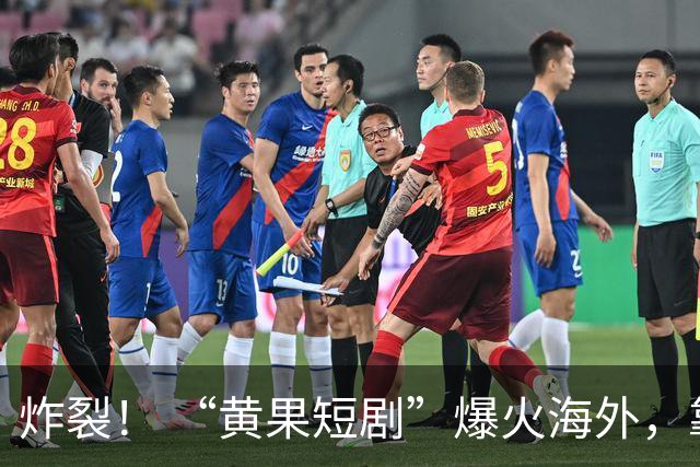 炸裂！ “黄果短剧”爆火海外，靠大尺度出海的AI短剧，有点离谱了……
