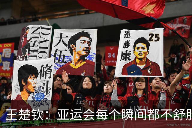 王楚钦：亚运会每个瞬间都不舒服！单项赛非常痛苦 需要好好想想未来