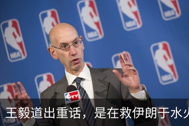 王毅道出重话，是在救伊朗于水火，希望伊朗外长能听懂