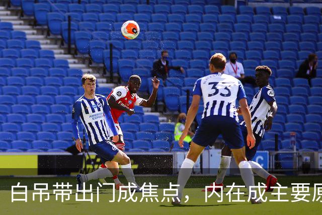 白吊带出门成焦点，内在成主要原因！
