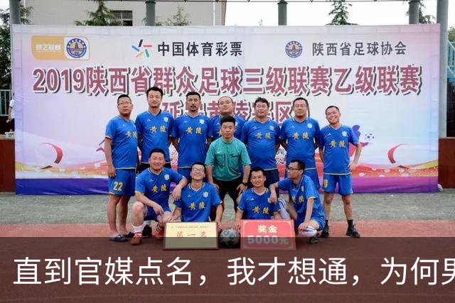 直到官媒点名，我才想通，为何男篮惨败后，周琦“笑到直不起腰”