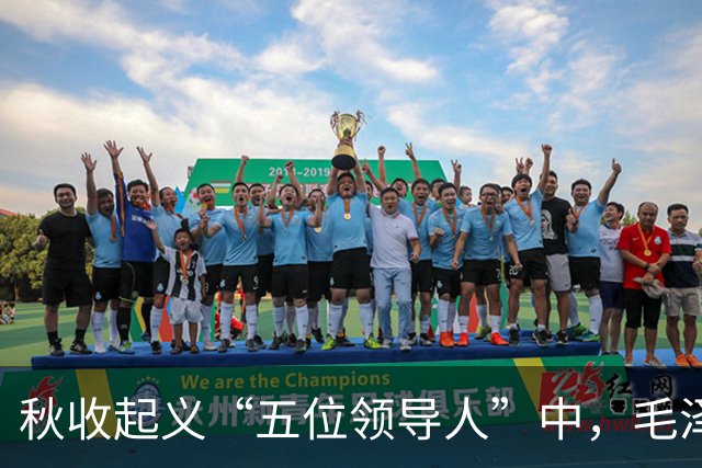 秋收起义“五位领导人”中，毛泽东后来当选国家主席，另外四人的一生经历与最终结局究竟如何？