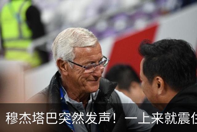 穆杰塔巴突然发声！一上来就震住外界：伊朗已经是世界第一强国