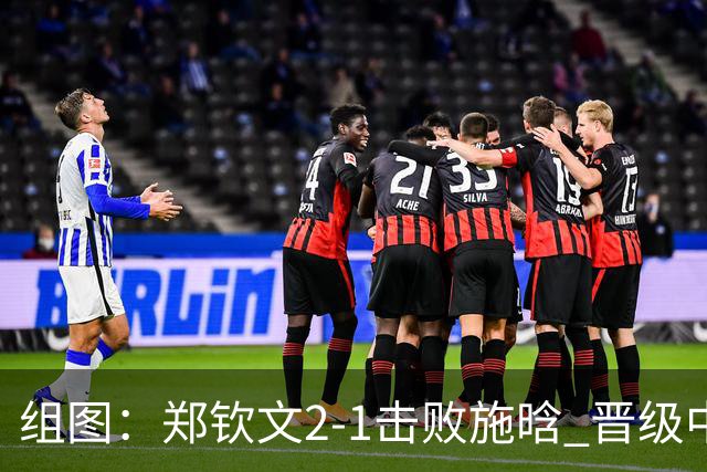 组图：郑钦文2-1击败施晗 晋级中网第二轮