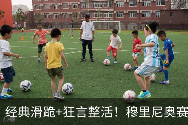 经典滑跪+狂言整活！穆里尼奥赛后点名亚马尔+VAR裁判