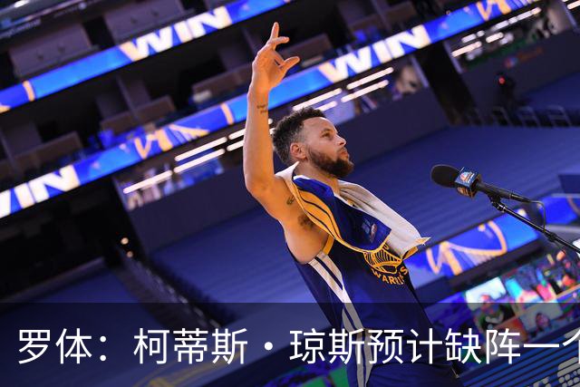 罗体：柯蒂斯·琼斯预计缺阵一个月，能否出战米兰德比成疑
