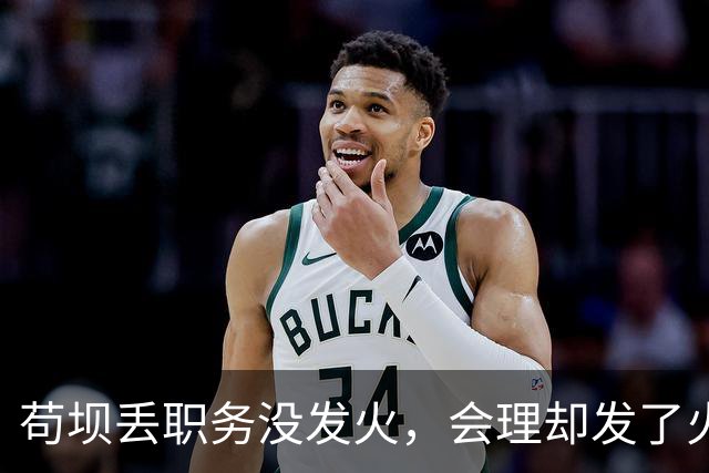 苟坝丢职务没发火，会理却发了火，红军到陕北才打心底服