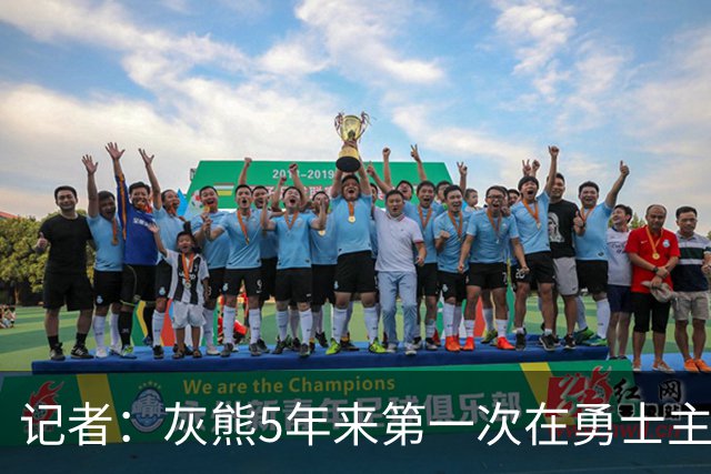 记者：灰熊5年来第一次在勇士主场赢球 波杰姆斯基最后的戏是真多