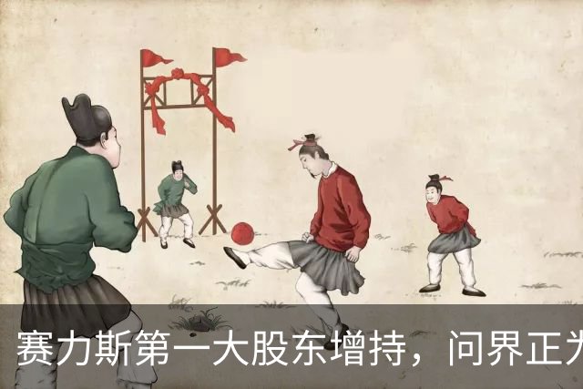 赛力斯第一大股东增持，问界正为出海准备适配和认证