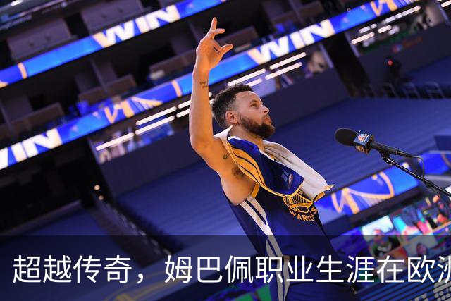超越传奇，姆巴佩职业生涯在欧洲五大联赛已打进257球超过劳尔