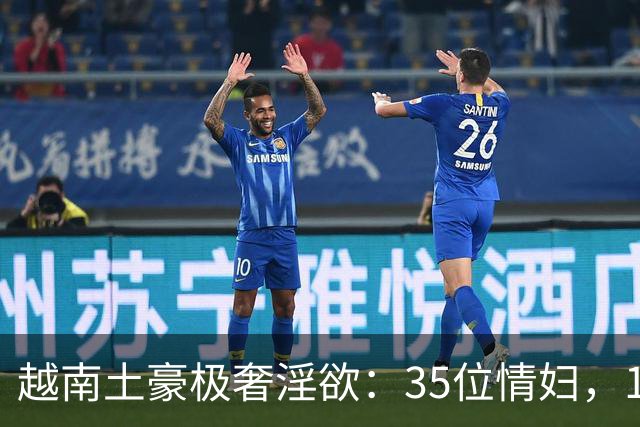 越南土豪极奢淫欲：35位情妇，19辆顶级豪车，人称现代韦小宝