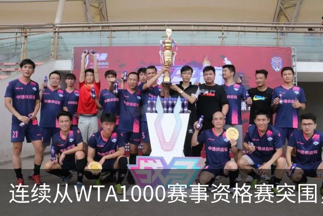 连续从WTA1000赛事资格赛突围，施晗让世界认识自己