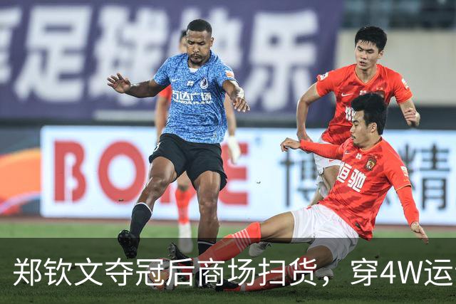 郑钦文夺冠后商场扫货，穿4W运动装背2.5W包，柜姐帮拎3个大袋子