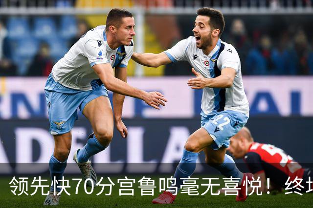 领先快70分宫鲁鸣毫无喜悦！终场前4.4秒还暂停 女篮冲三连冠稳了？