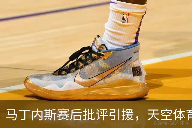 马丁内斯赛后批评引援，天空体育：威尔科克斯仍获高层全力支持