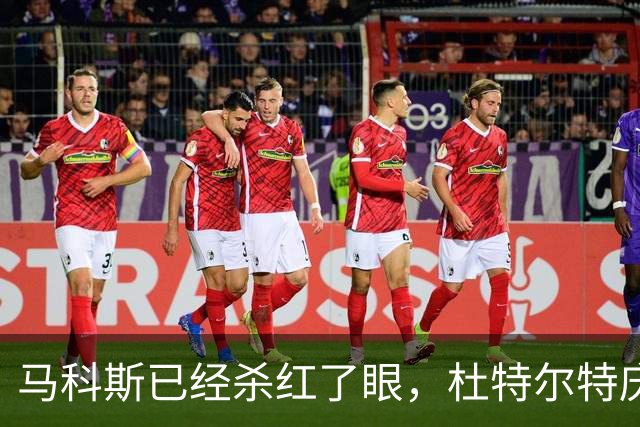 马科斯已经杀红了眼，杜特尔特庆幸8年前，对中国做了最正确的事