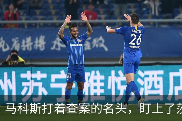 马科斯打着查案的名头，盯上了莎拉的哥哥，要把她全家一网打尽？