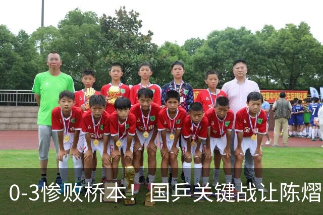 0-3惨败桥本！国乒关键战让陈熠一单存争议 交手5次输4场心态崩了