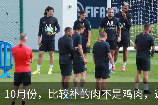 10月份，比较补的肉不是鸡肉，这3种肉贵点也要舍得吃，腿脚有劲元气足，安稳过秋冬！