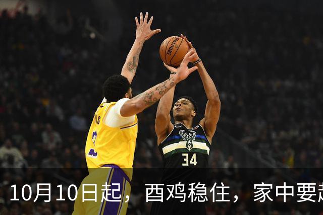 10月10日起，酉鸡稳住，家中要起火，这是天大的吉兆