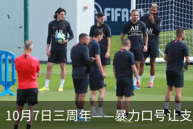 10月7日三周年——暴力口号让支持者却步，欧洲巴勒斯坦支持者集会人数大幅减少
