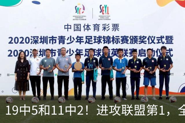 19中5&11中2！进攻联盟第1，全场只得84分，三届MVP也走下坡路了
