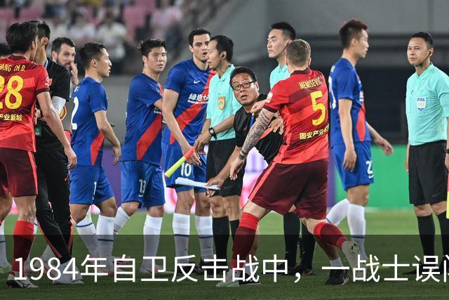 1984年自卫反击战中，一战士误闯敌营：来都来了，怎能空手而归！