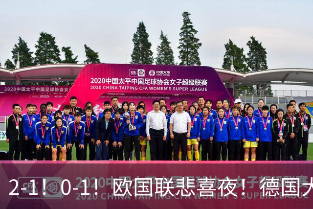 2-1！0-1！欧国联悲喜夜！德国大爆冷，葡萄牙力克挪威，积分出炉