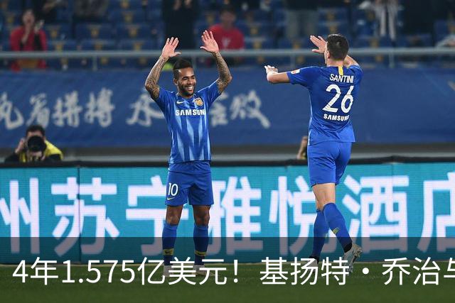 4年1.575亿美元！基扬特·乔治与爵士达成续约