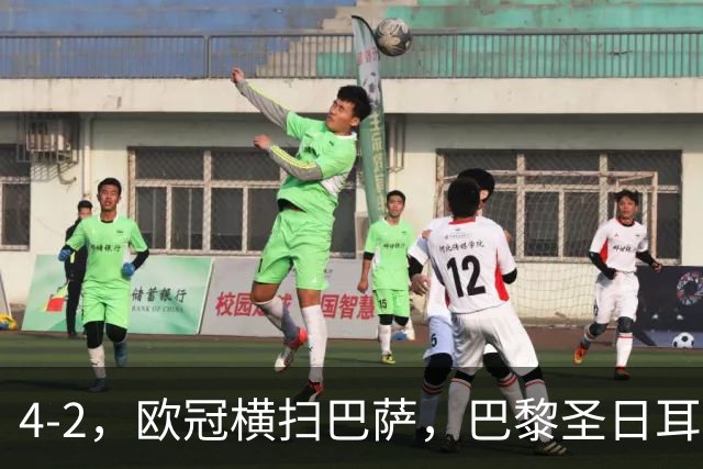 4-2，欧冠横扫巴萨，巴黎圣日耳曼送巴萨赛季首败，登贝莱伤退，战术分析