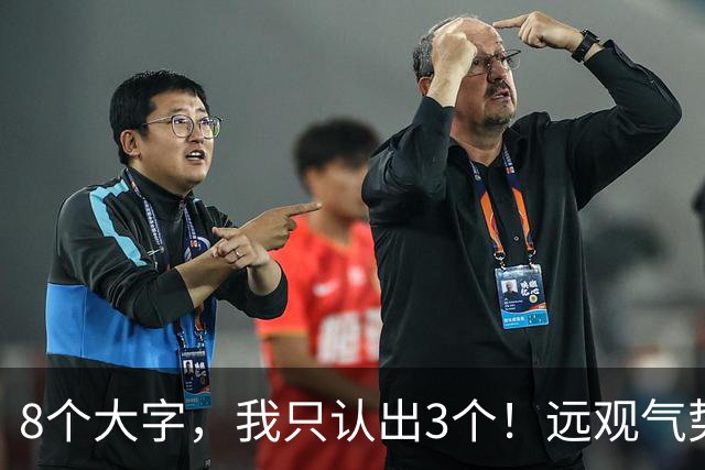 8个大字，我只认出3个！远观气势逼人，近看却暗藏乾坤。全读出来的，书法眼力准差不了。大字远看靠气场，近看得凭哪些真功夫才算到家？