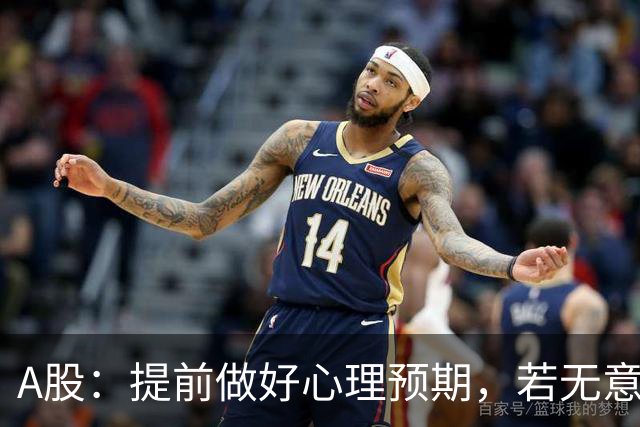 A股：提前做好心理预期，若无意外，股市或将重演22年的行情？