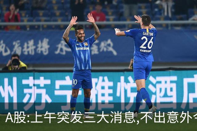 A股:上午突发三大消息,不出意外今天周四,A股或迎更大巨震行情？